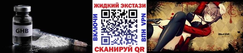 Купить где  Ефремов  Бутират жидкий экстази 