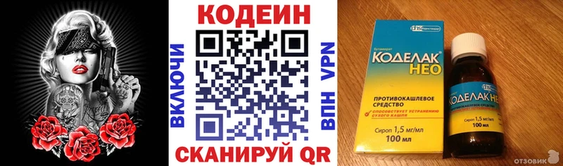 Купить где  Ефремов  Кодеиновый сироп Lean напиток Lean (лин) 