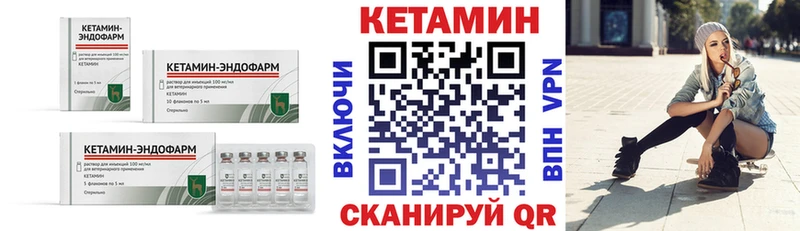 Кетамин VHQ  Купить закладки  Ефремов 